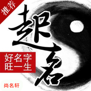 宁德市宝宝起名