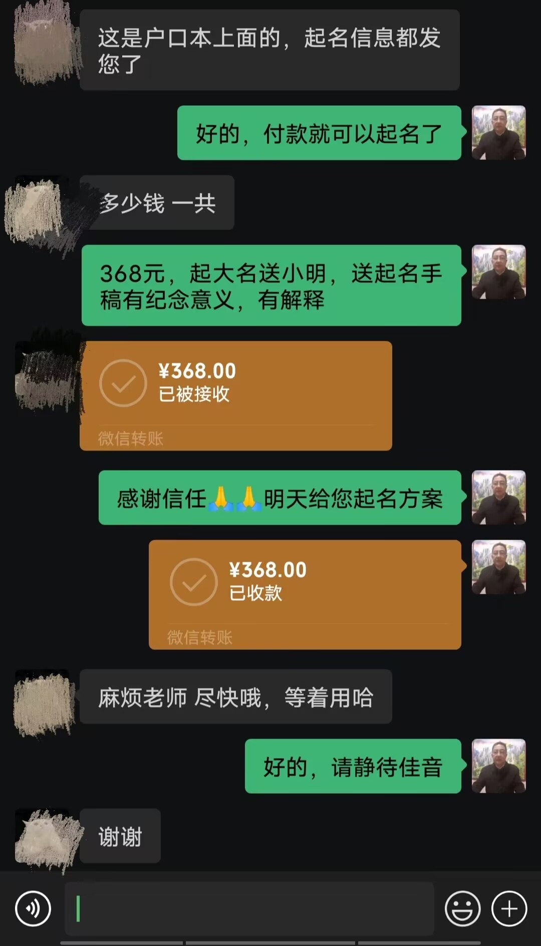 宁德市起名案例，感谢支持